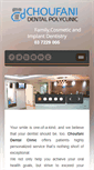 Mobile Screenshot of choufanidental.com